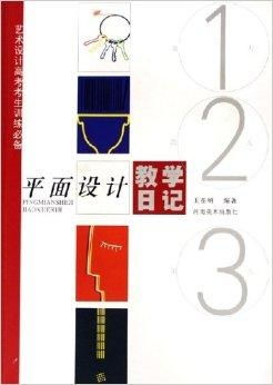 平面设计教学日记 广告设计的视觉叙事之道